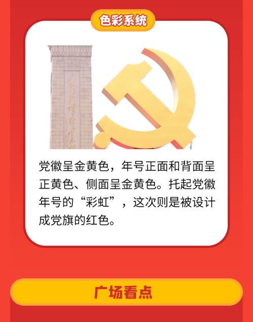 巍巍巨轮，扬帆起航 一图看懂庆祝建党百年大会广场布置巨惠文化