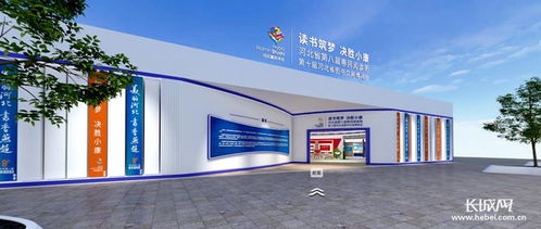 河北惠民书市 文化品牌上“云端”，线上线下“惠”到底