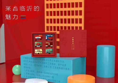 第三届临沂市文化旅游商品创意设计大赛圆满落幕，巨惠文化脱颖而出